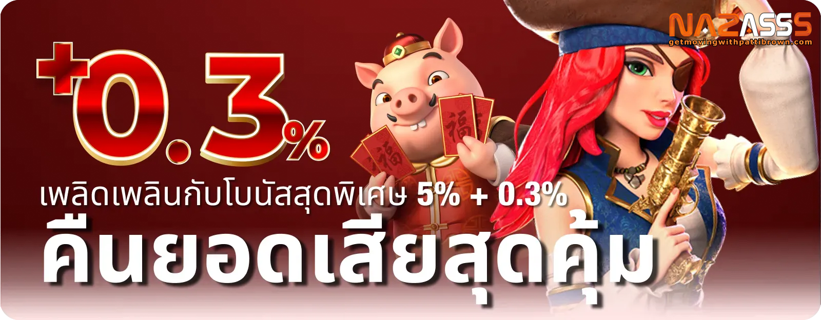 เว็บสล็อต naza55